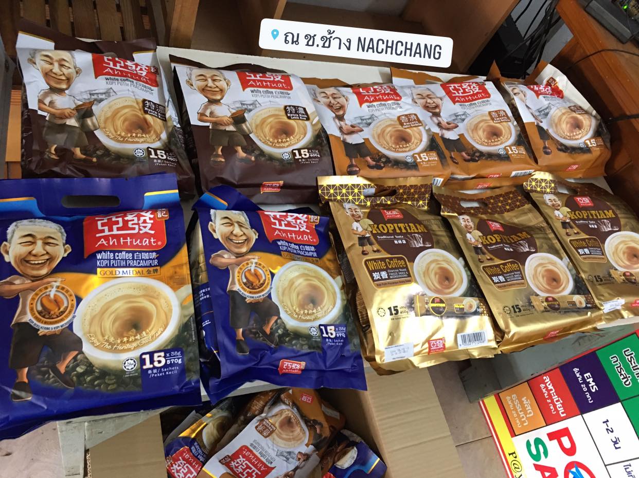 (1 ถุง 15 ซอง 450 กรัม) Kopitiam Charcoal Roast AhHuat อาฮวด กาแฟดังปีนัง มาเลเซีย เก๋ากว่า ค.ศ.1952