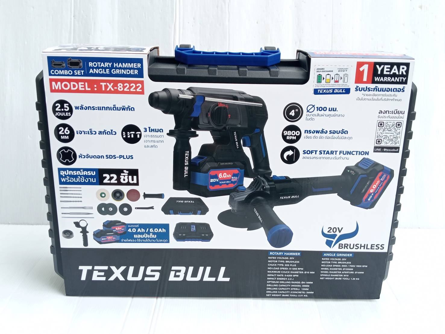 TEXUS BULL รุ่น TX-8222 ชุดสว่านโรตารี่และเจียรมือไร้สาย20V.พร้อมแบตเตอรี่ x6.0Ah 2 ก้อน