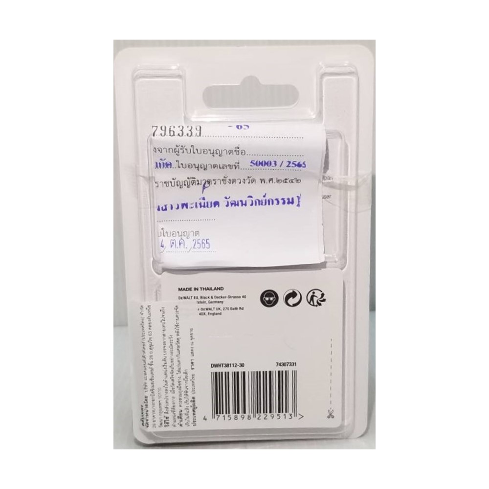 ตลับเมตร5เมตร ATOMIC DWHT38112 DEWALT
