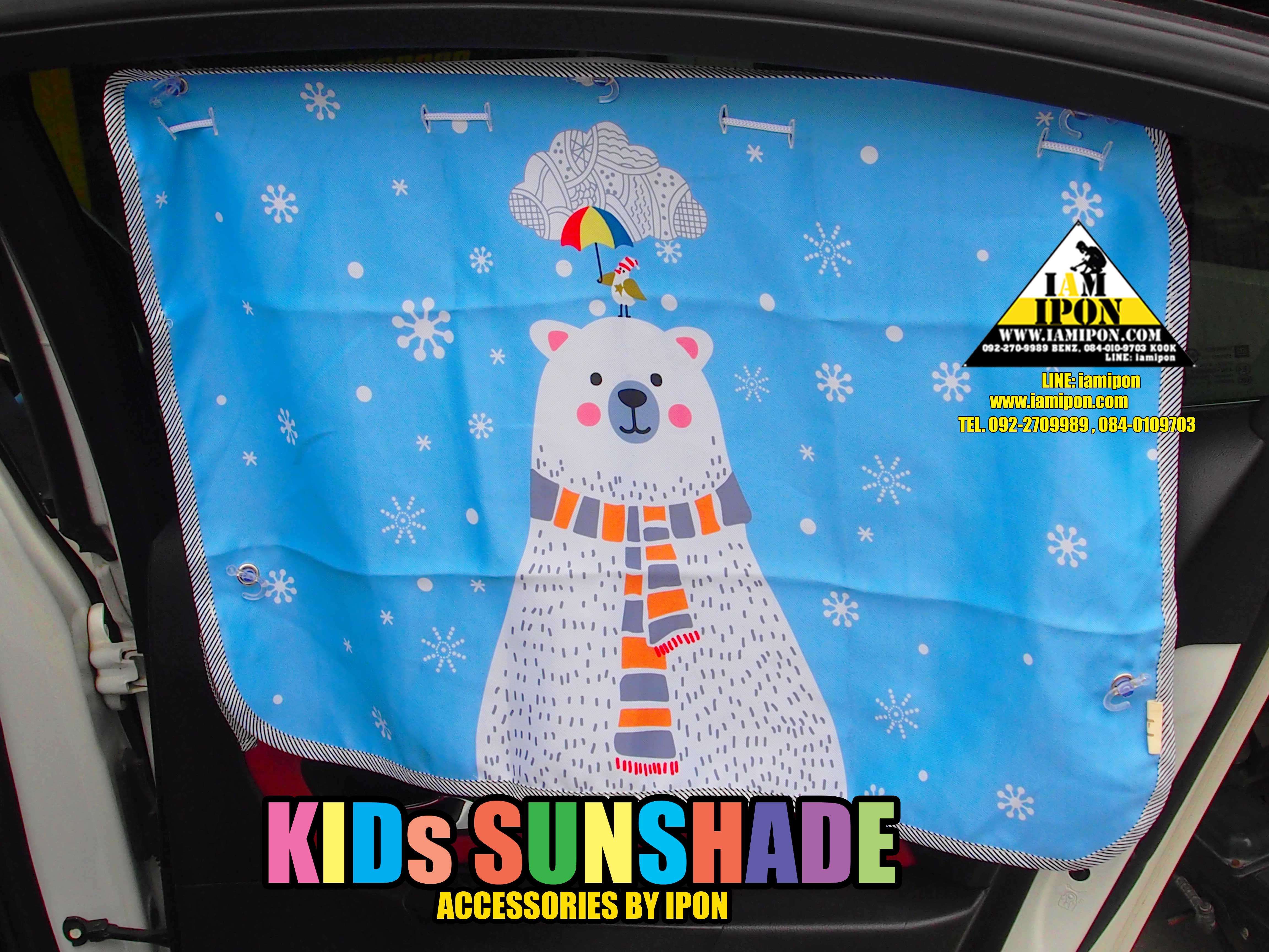 KIDs SUNSHADE ผ้าม่านบังแดดสำหรับเด็ก