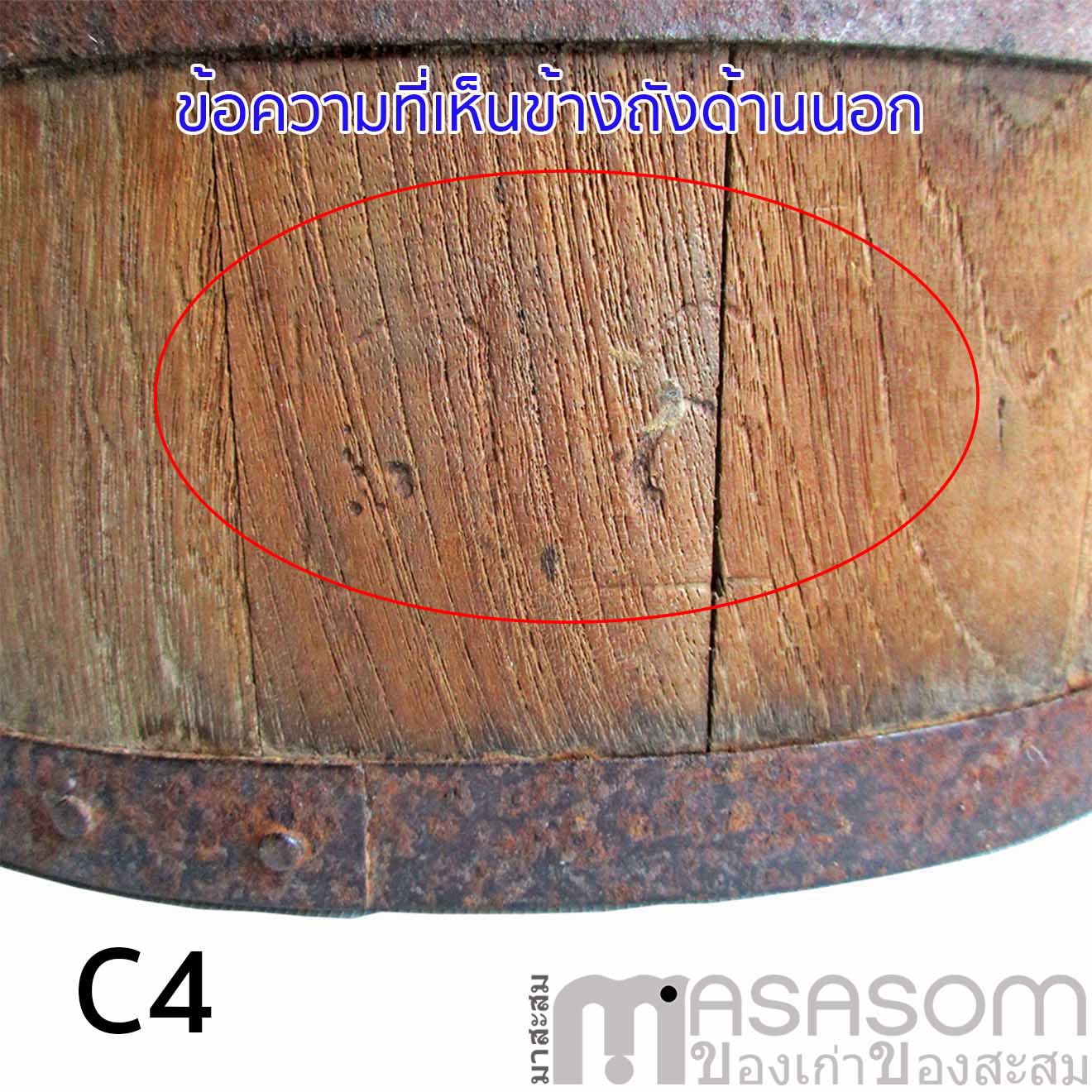 ถังไม้ตวงข้าวโบราณขนาด 20 ลิตร
