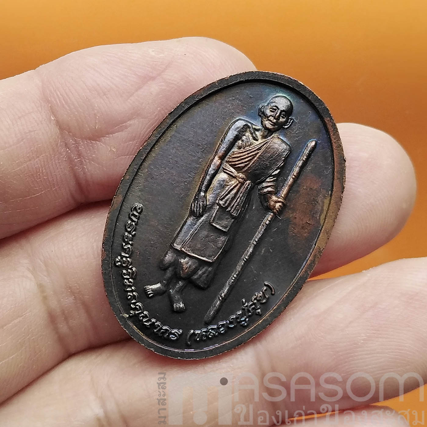 เหรียญกรมหลวงชุมพรเขตอุดมศักดิ์