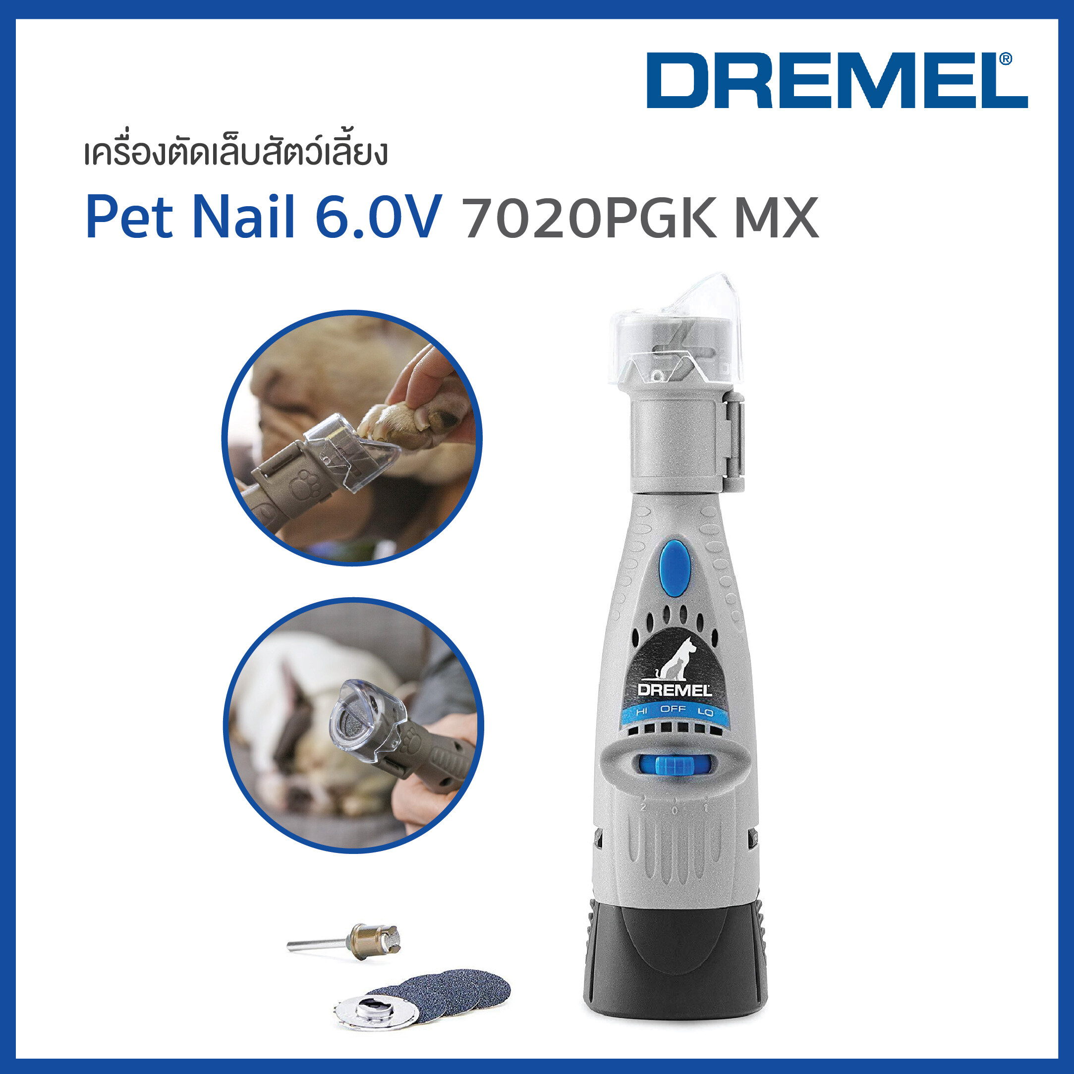 ชุดเครื่องมือตะไบเล็บสัตว์เลี้ยง Dremel รุ่น 7020-PGK
