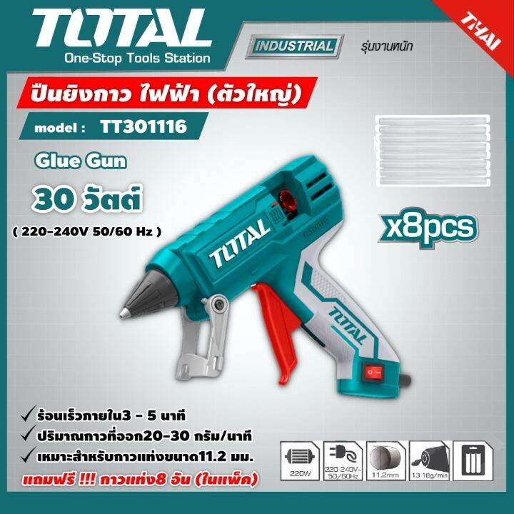 ปืนยิงกาวไฟฟ้า 30W TT301116 TOTAL