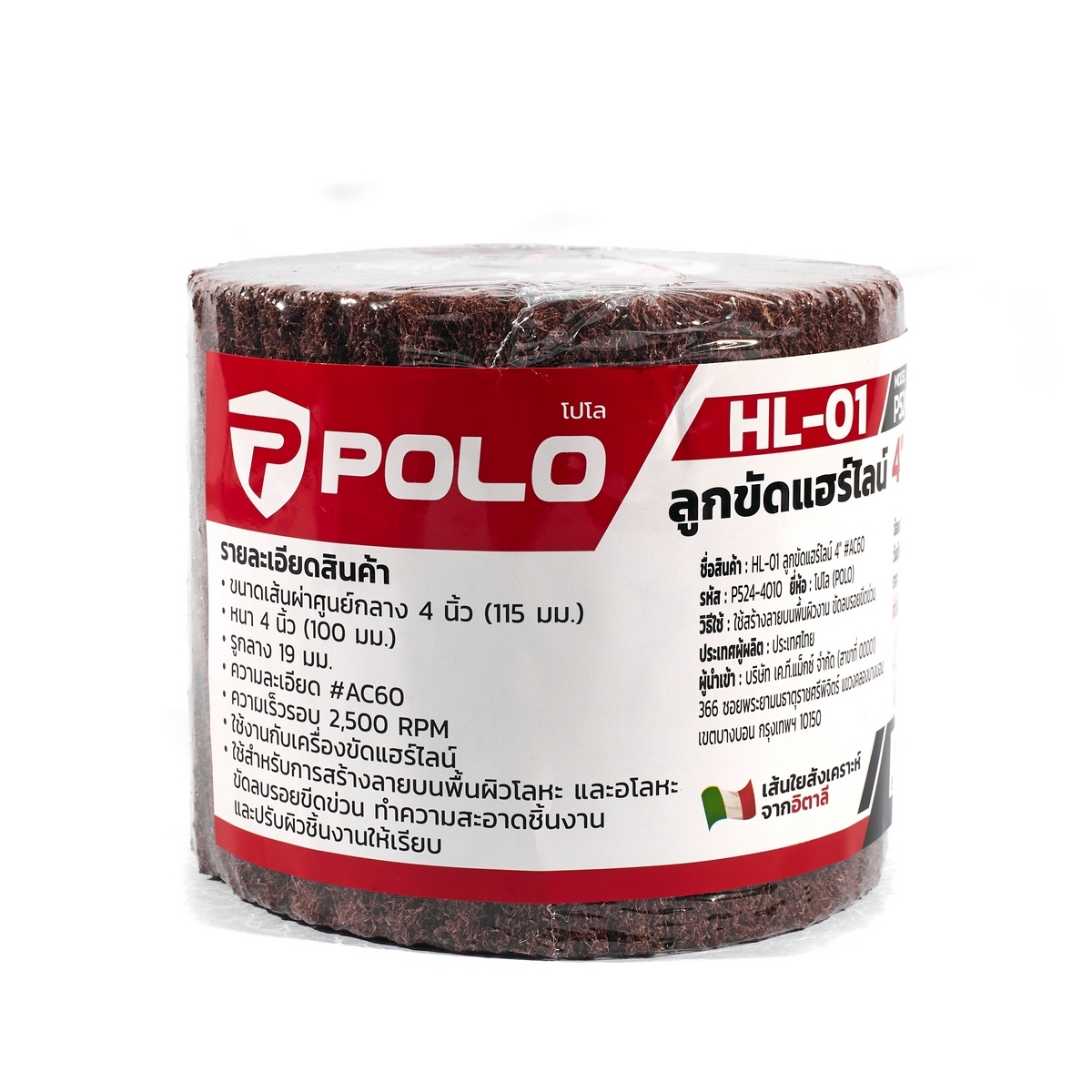 POLO ลูกขัดแฮร์ไลน์ 4 นิ้ว #AC60 รุ่น P524-4010