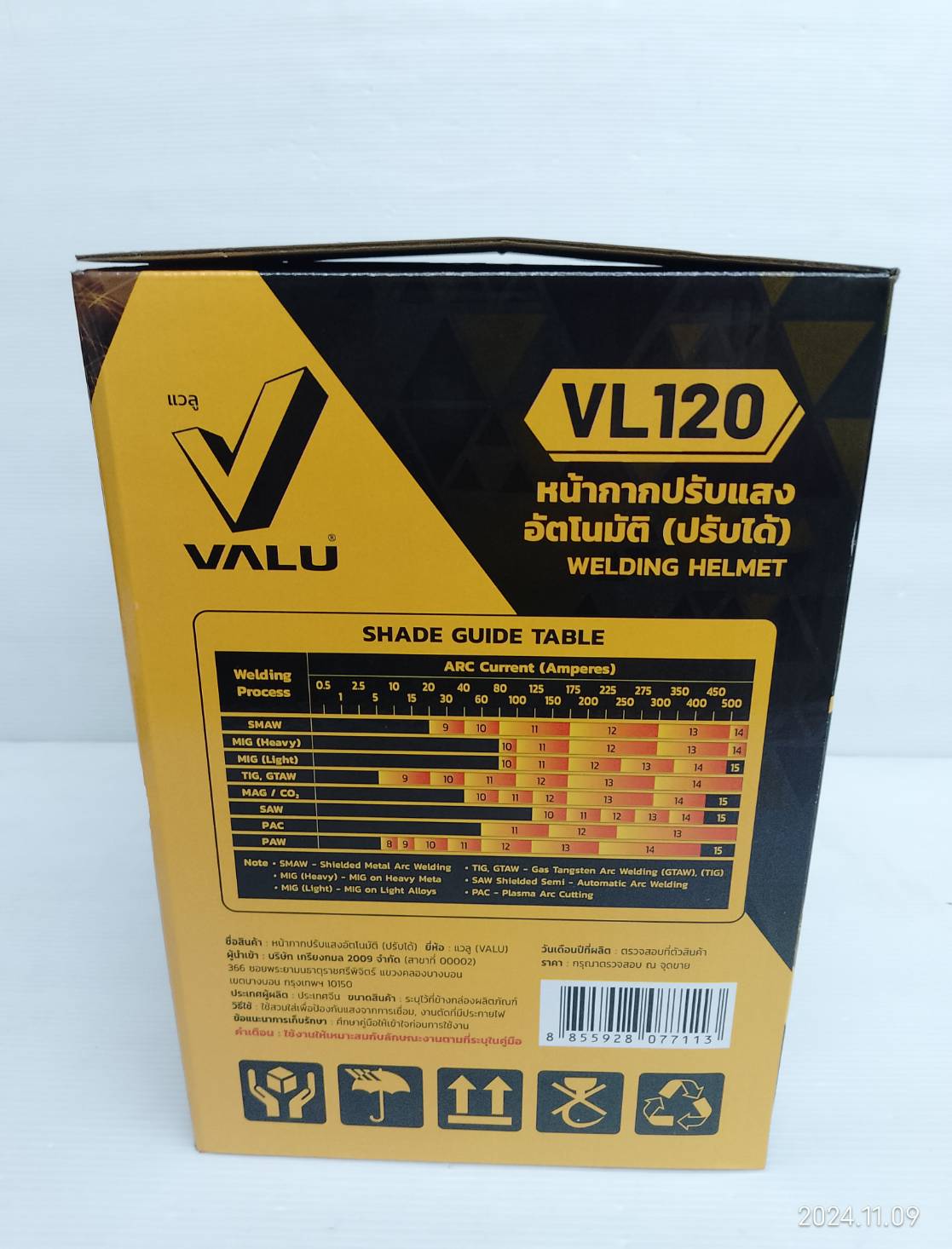 หน้ากากปรับแสงอัตโนมัติ พื้นที่มอง90X30มม. VL120 VALU