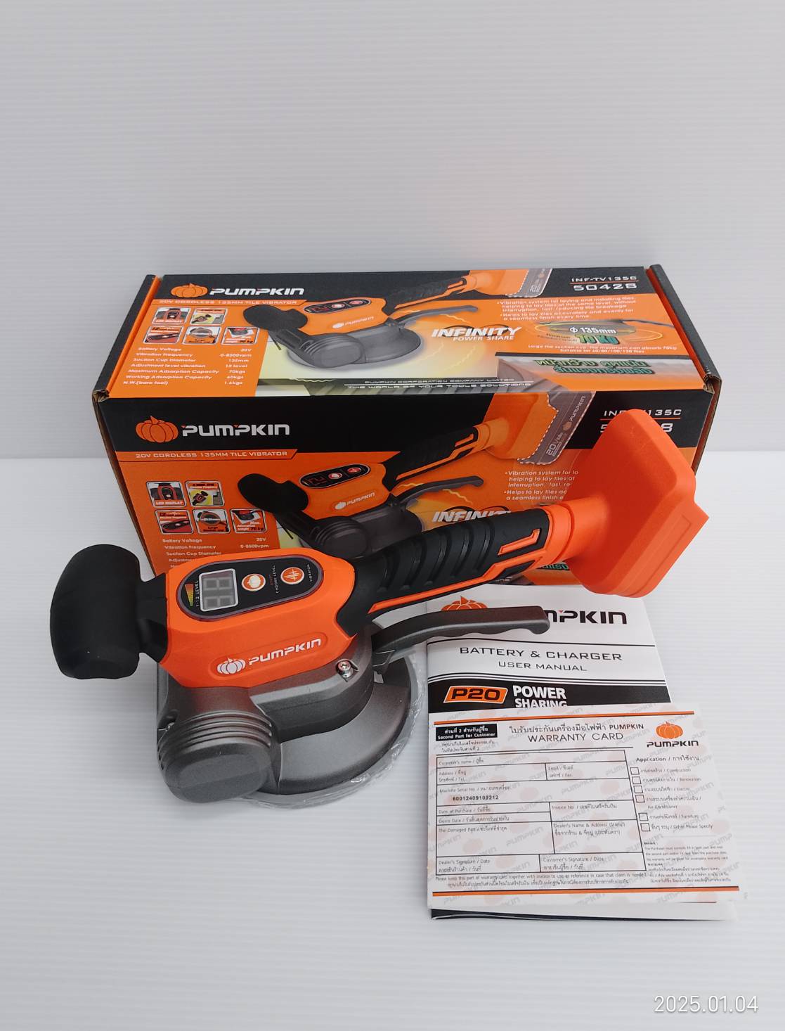 เครื่องดูดสั่นกระเบื้อง 20V INF-TV135C PUMPKIN #50428 (ตัวเปล่า)