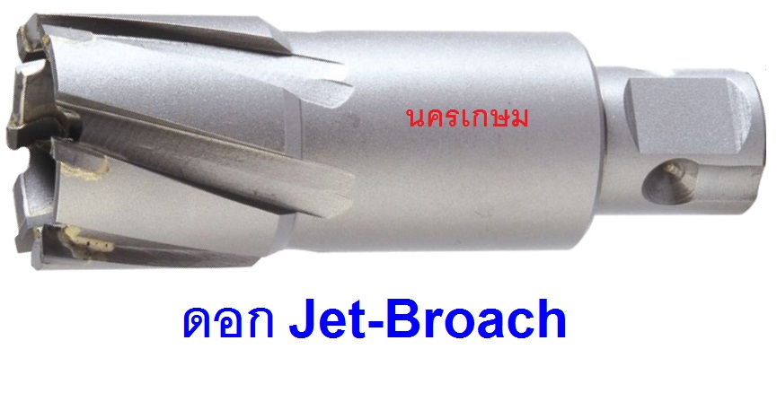 สว่านแม่เหล็ก OK-35S OKURA