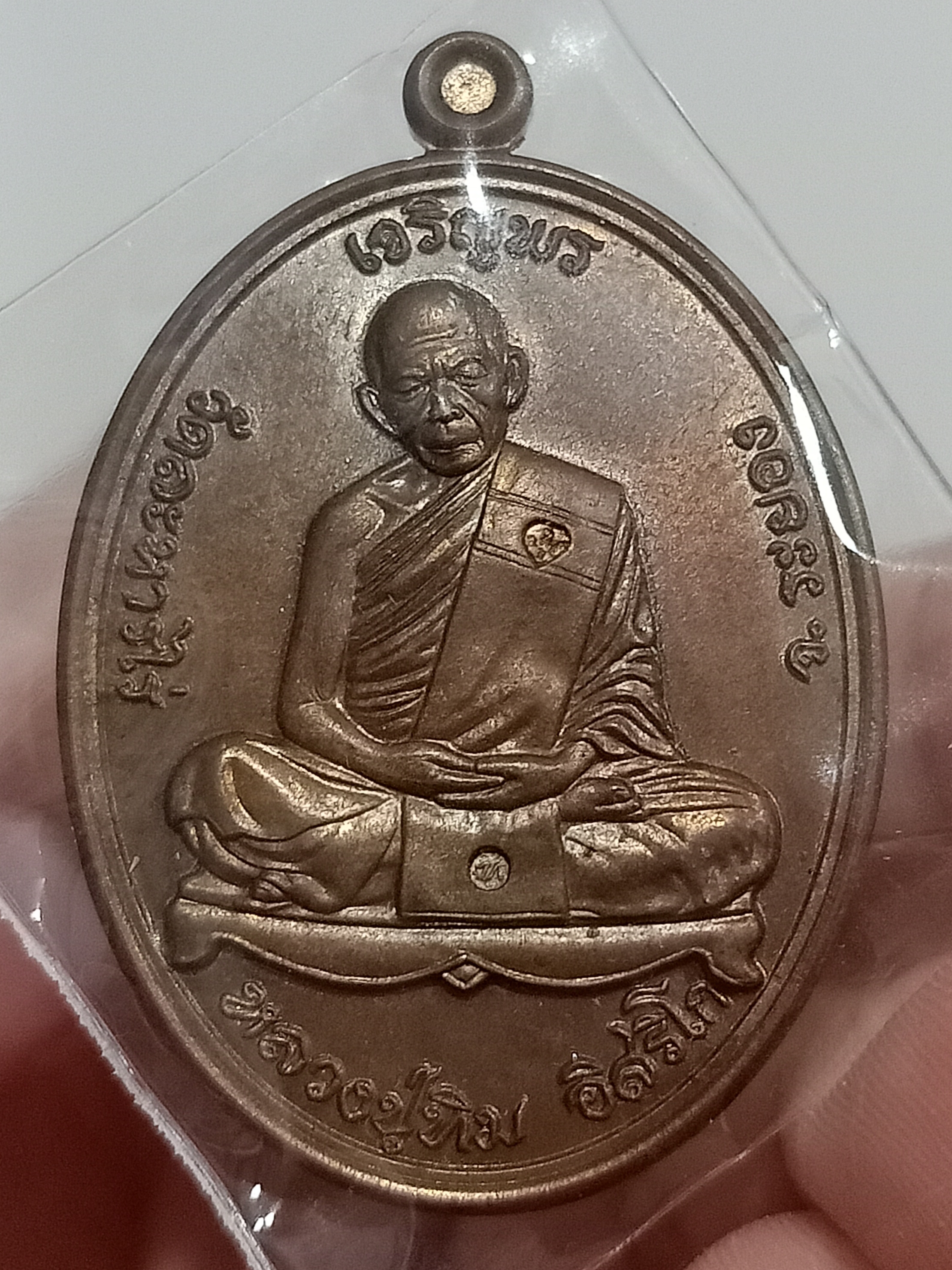 เหรียญเจริญพร หลวงปู่ทิม อิสริโก วัดละหารไร่ จ.ระยอง รุ่นบรรจุหัวใจ ปี 2557 พร้อมกล่องเดิม ไม่ผ่านการใช้