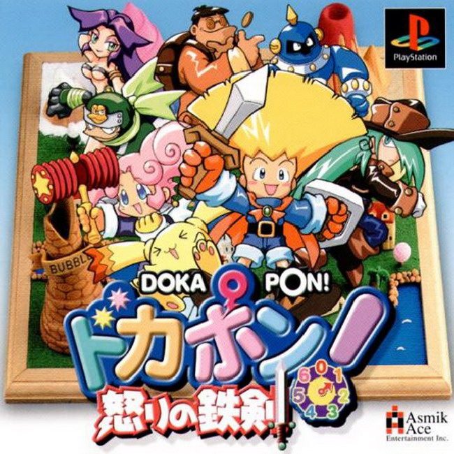 DOKAPON! (Standard Edition) [JP : 1 Disc]