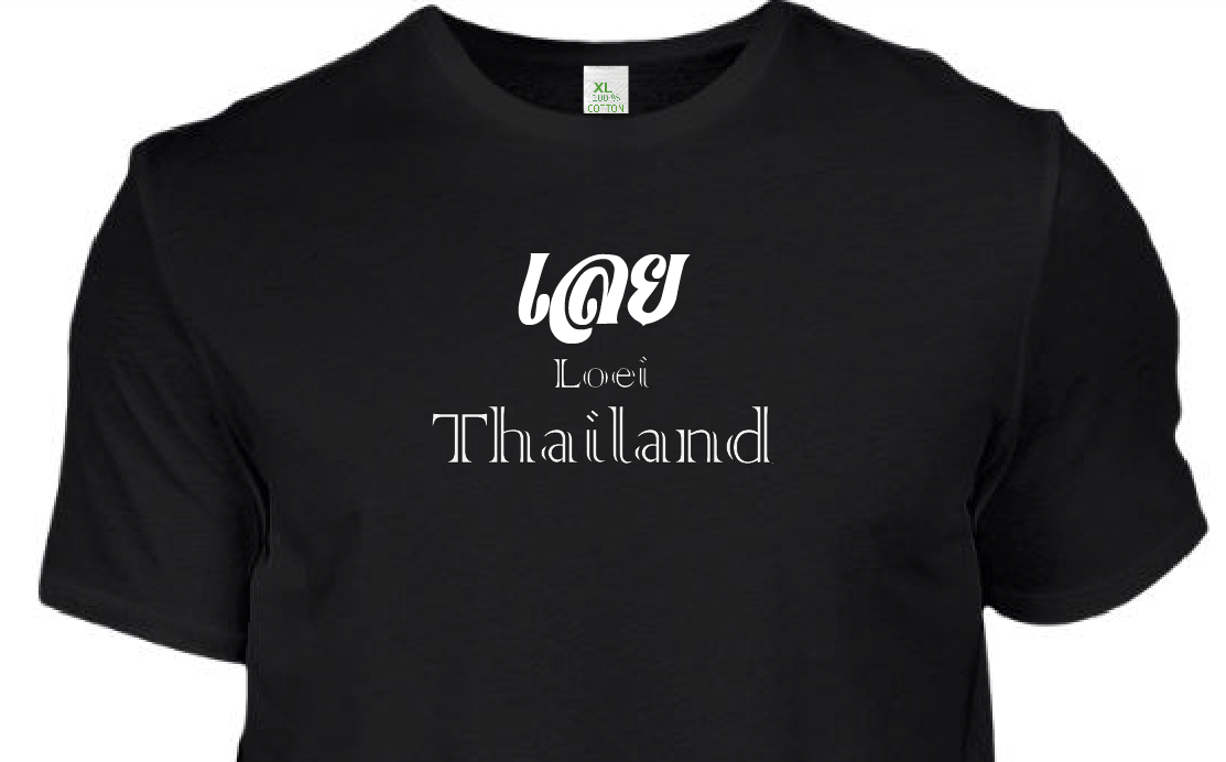 เสื้อยืด สีดำ สกรีนลาย เลย Size : L, XL
