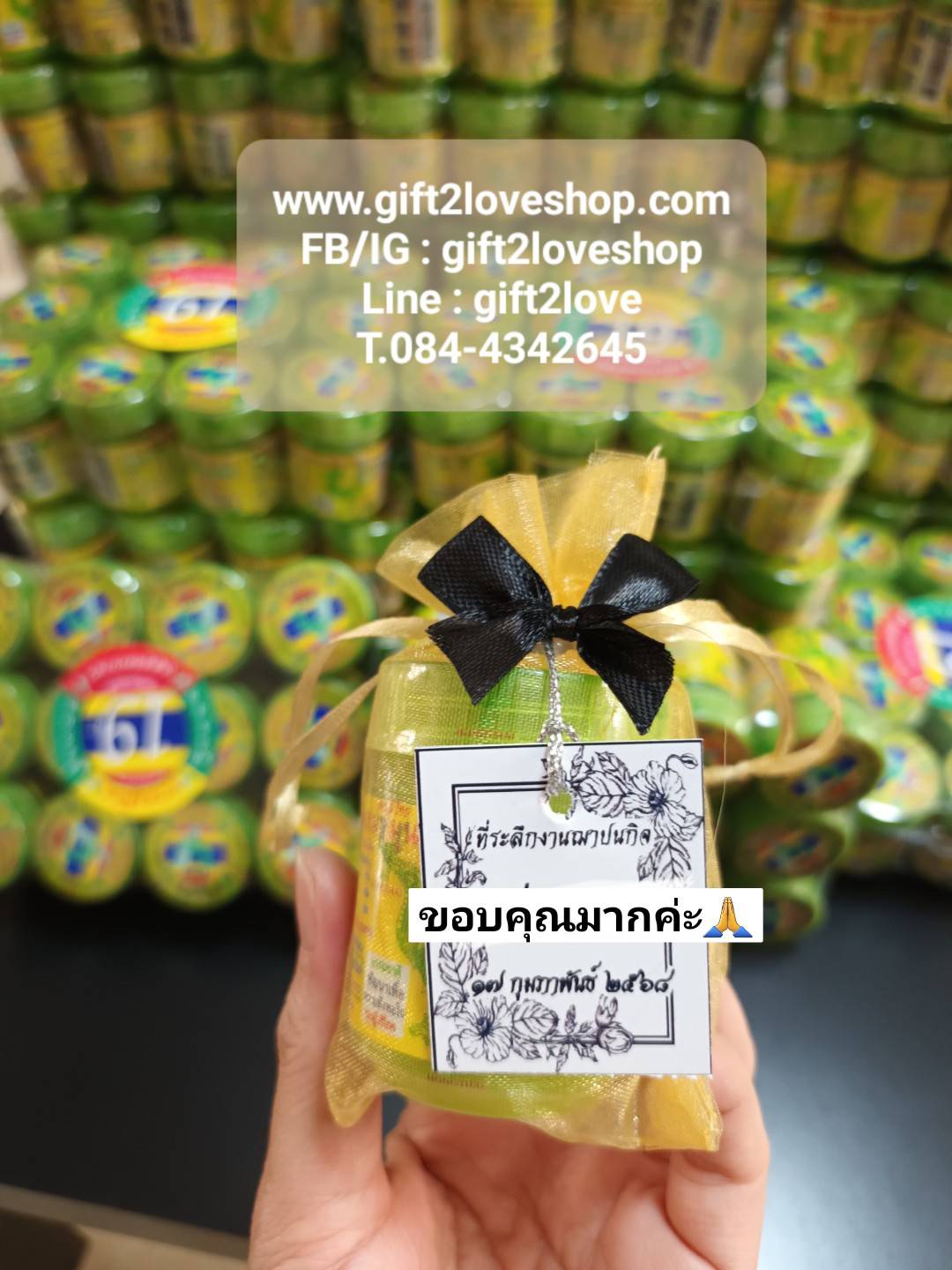 ยาดมตราหงส์ไทย แพคถุงผ้าแก้ว