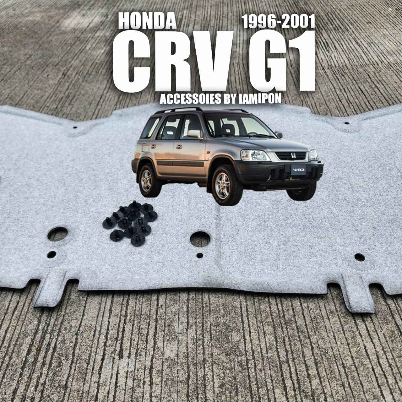 แผ่นกันความร้อนฝากระโปรง HONDA CRV GEN1 1996-2001