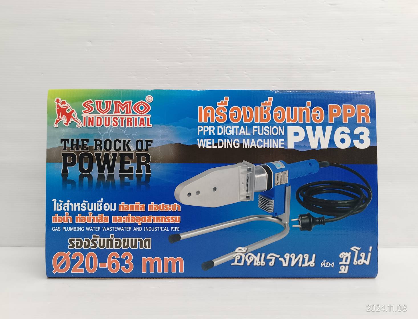 เครื่องเชื่อมท่อดิจิตอล P.E. PP-R รุ่น PW63 SUMO