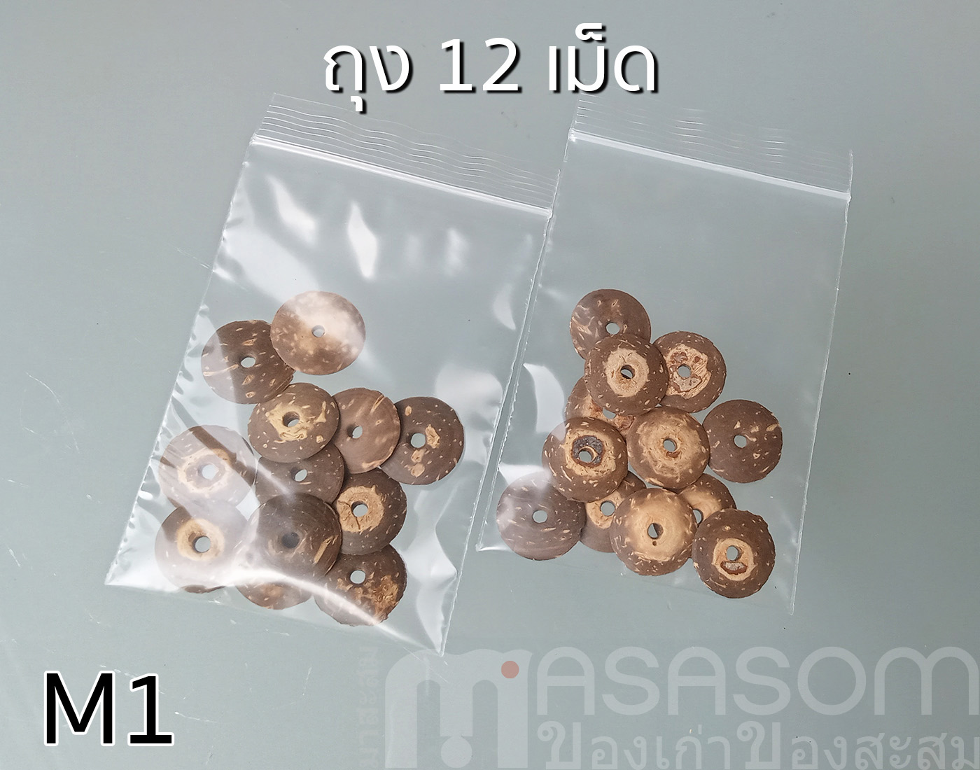 กระดุมกะลามะพร้าวรูเดียว