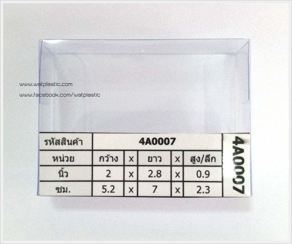 กล่องสบู่-ทรงผืนผ้า ขนาด 5.2 x 7 x 2.3 cm