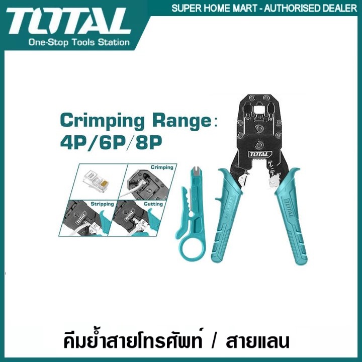 คีมย้ำสายโทรศัพท์-สายแลน8" (4P/6P/8P) TMPC4468P TOTAL
