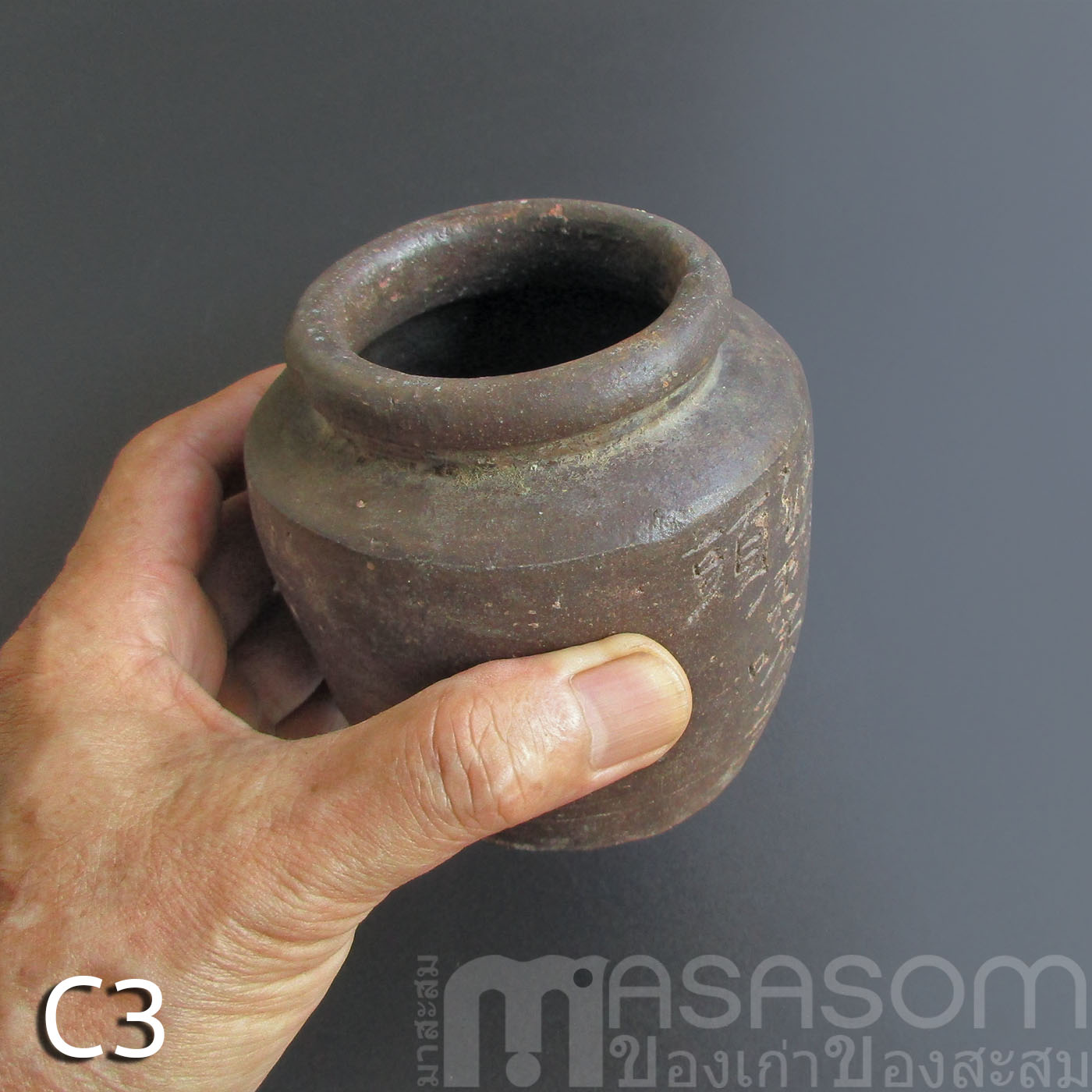 กระปุกดินเผาเคลือบโบราณ