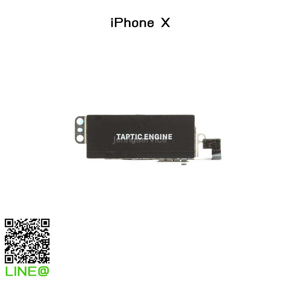 มอเตอร์สั่น iPhone X