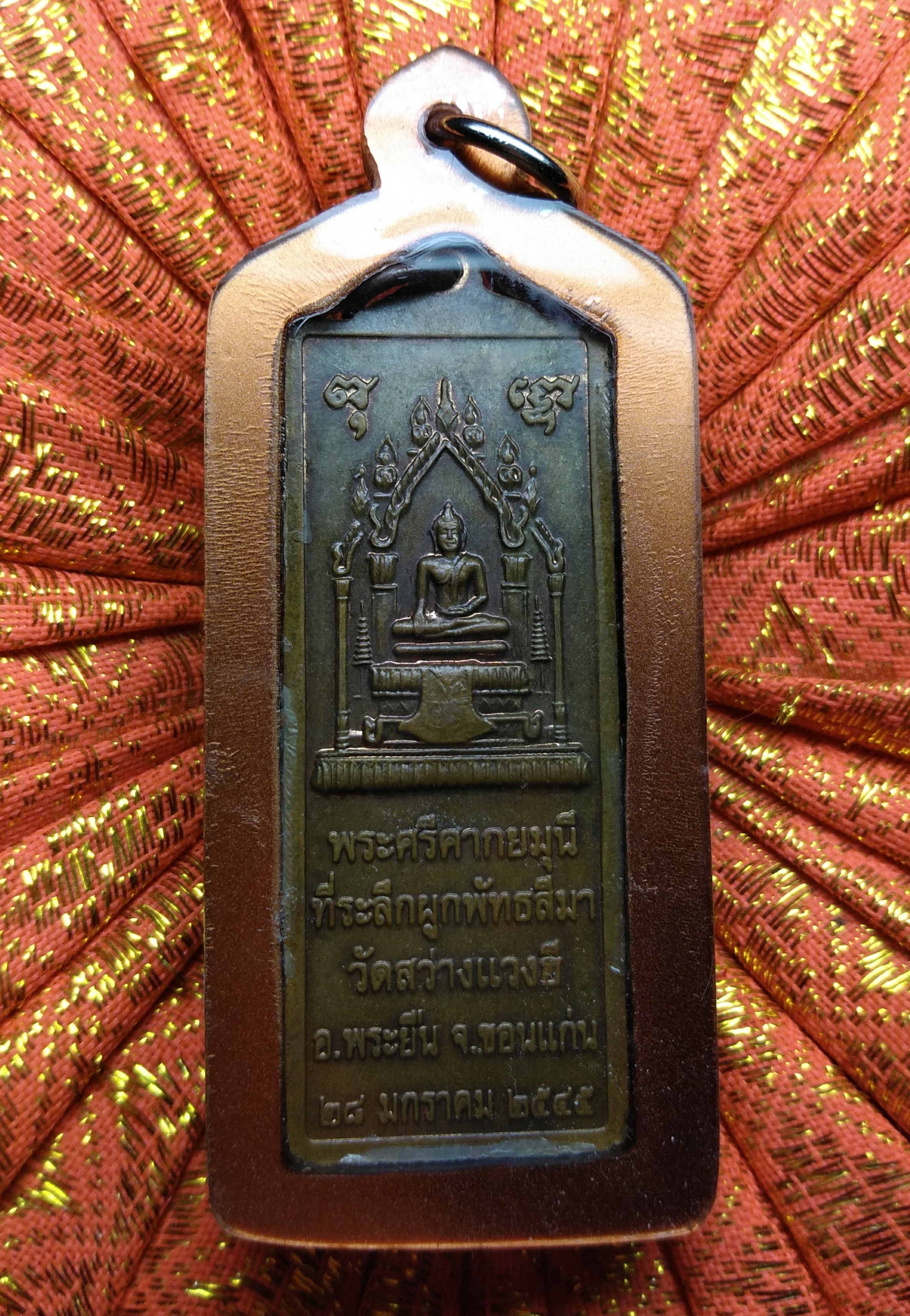 เหรียญหลวงปู่บุญมา มุนิโก วัดบ้านหนองตูม ออกวัดสว่างแวงฮี จ.ขอนแก่น ประสบการณ์ปราบปอปอันลือลั่น