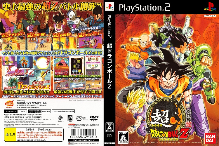 SUPER DRAGON BALL Z [JP : DVD5 1 Disc]