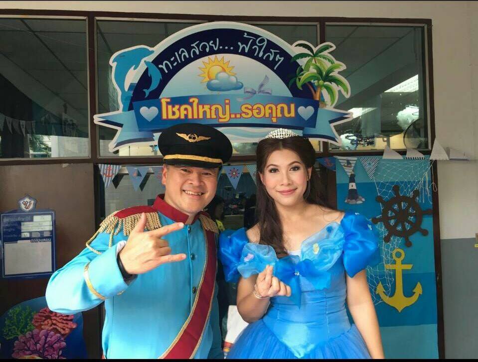 ชุดเจ้าชาย Prince Charming