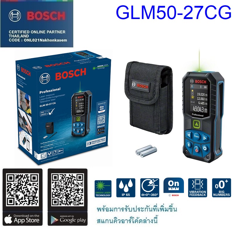 เลเซอร์วัดระยะ50ม. GLM50-27CG BOSCH