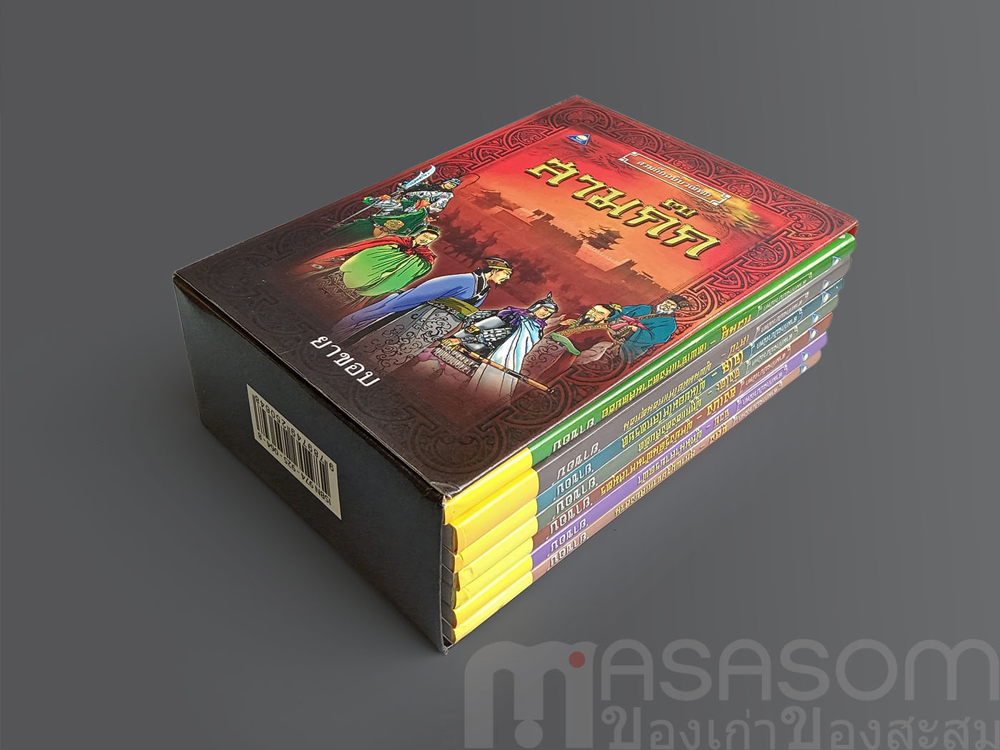 หนังสือสามก๊ก ฉบับวณิพก 7 เล่ม