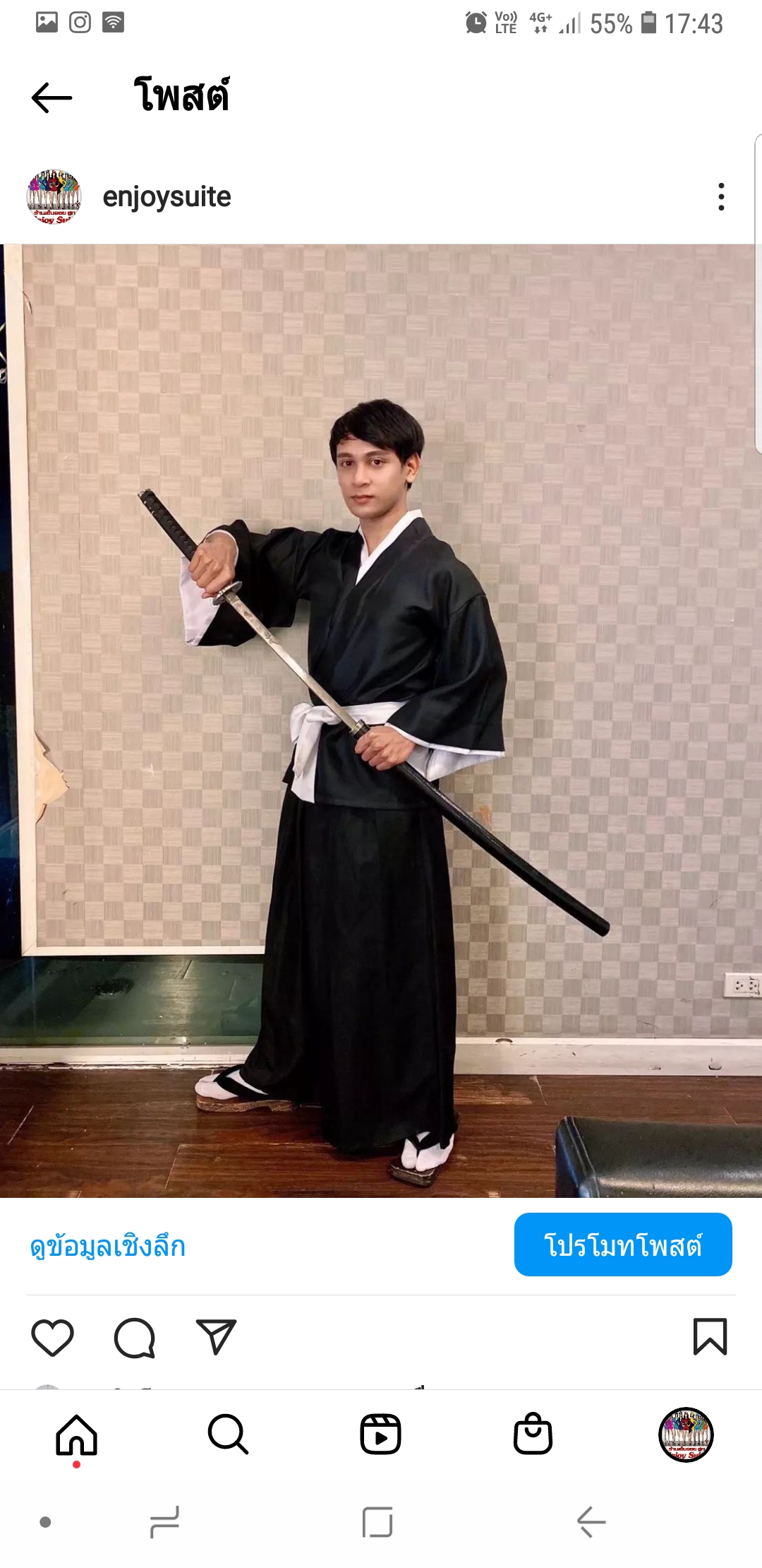 ชุดซามูไร ยูกาตะ