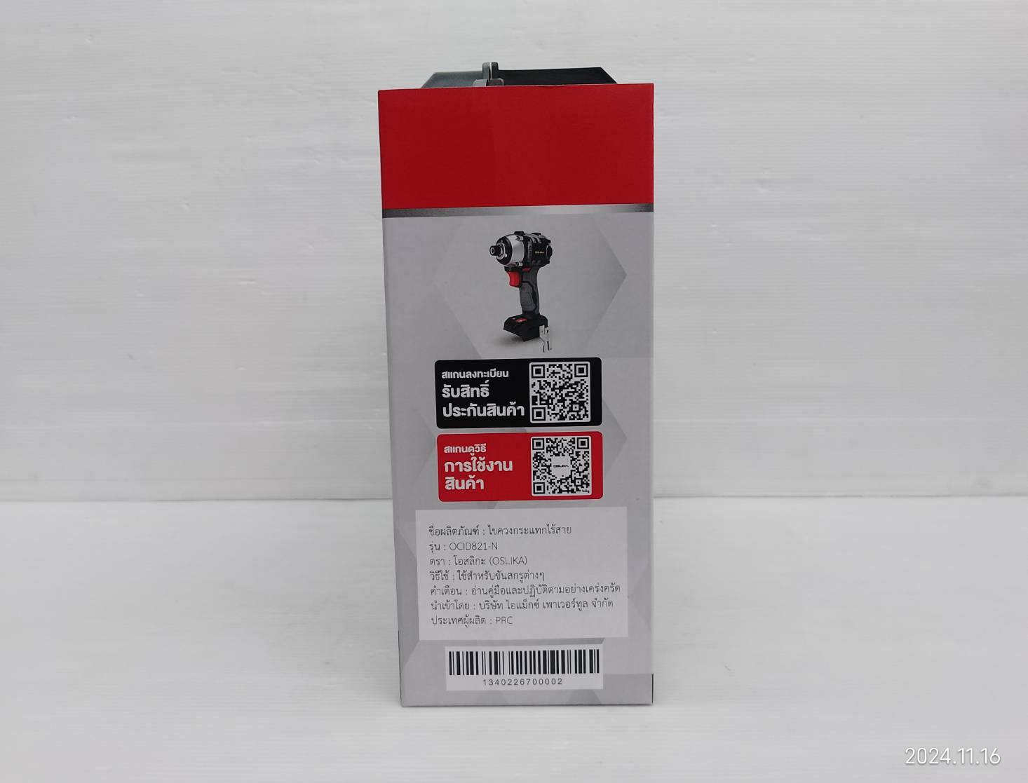 ไขควงกระแทกไร้สาย 20V OCID821-N OSUKA (ตัวเปล่า+กล่องพลาสติก)