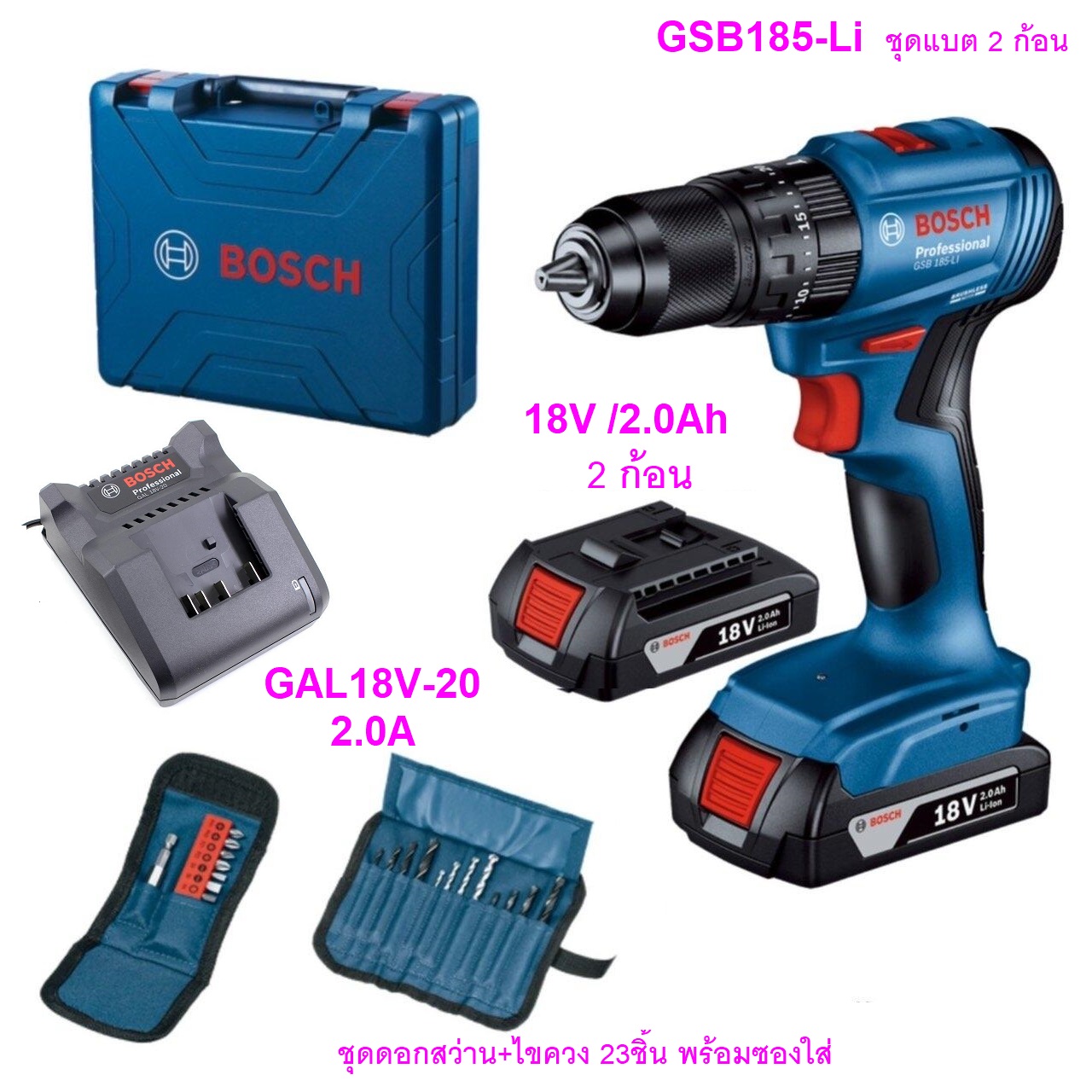 สว่านกระแทกไร้สาย GSB185-LI BOSCH ชุดแบต2ก้อน