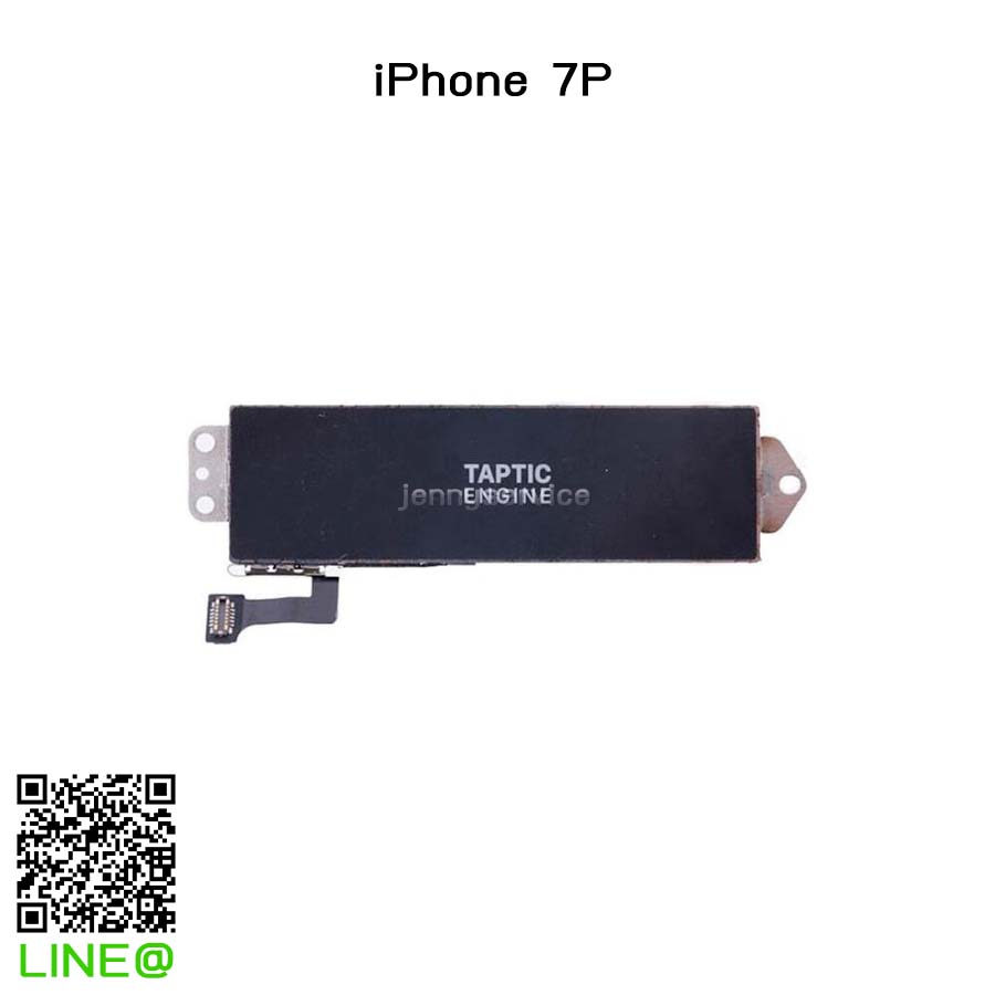 มอเตอร์สั่น iPhone 7 Plus