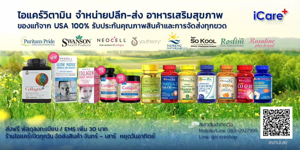iCare Vitamin Shop
