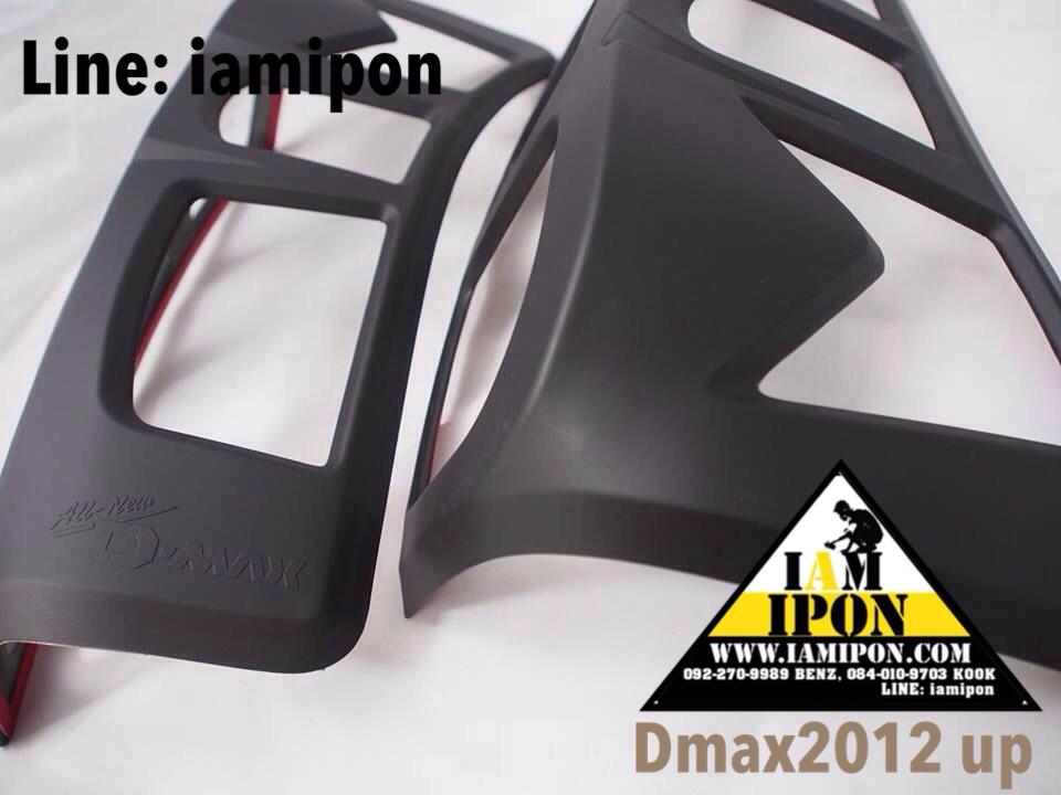 TRAIL LAMP COVER ALL NEW D-MAX 2012 UP FLATBLACK ครอบไฟท้ายดำด้านออนิวดีแมก 2012