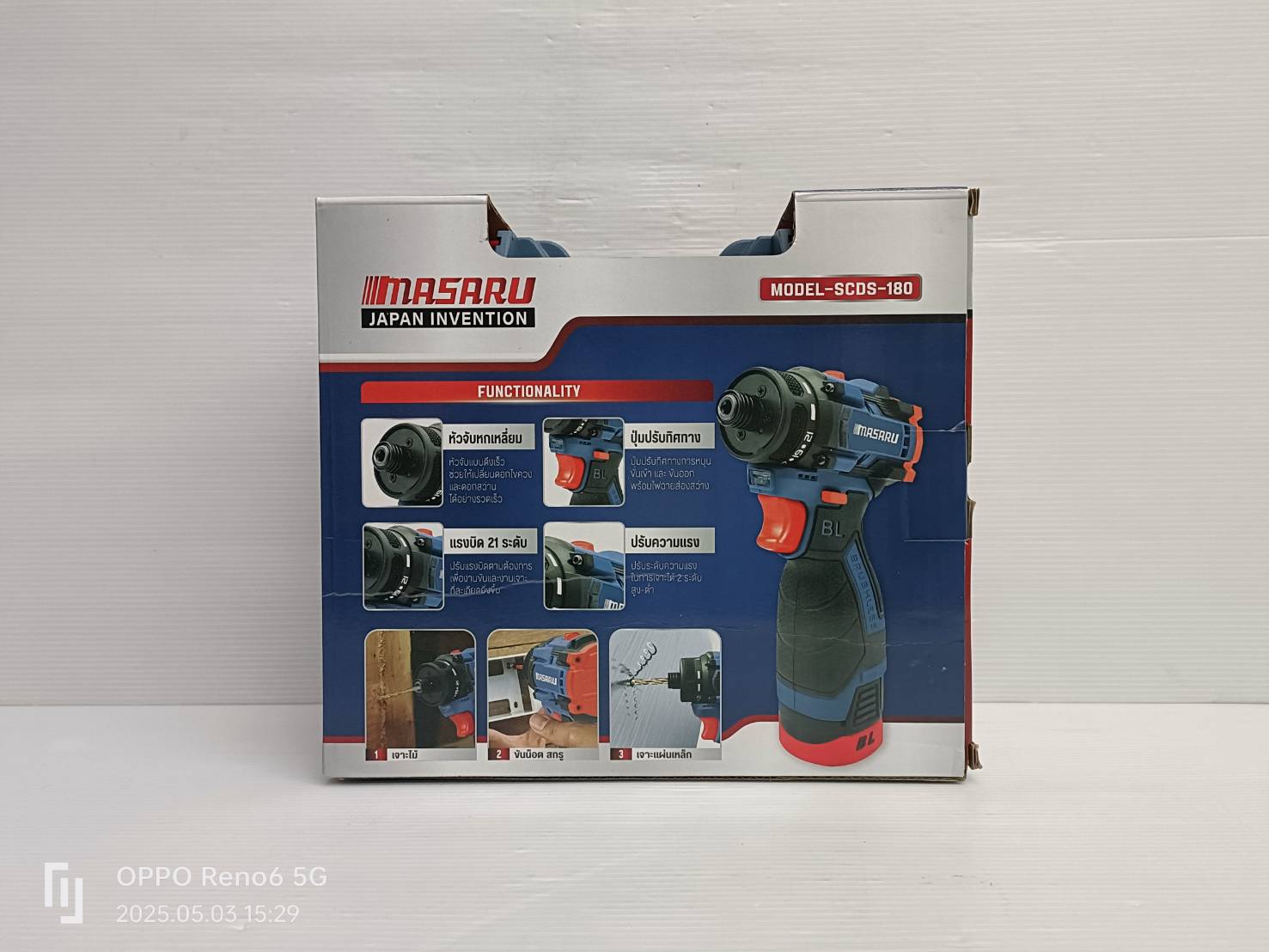 ไขควงคลัชไร้สาย 16.8V MASARU SCDS-180-B2