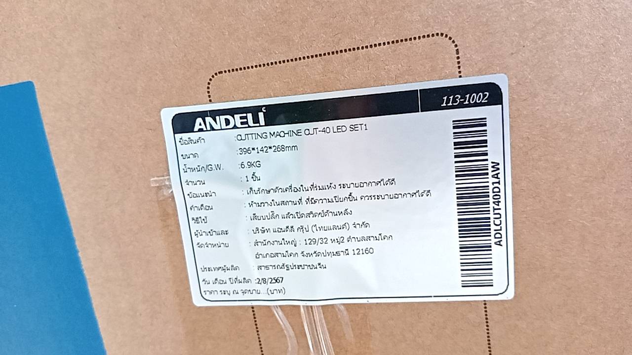 เครื่องตัดพลาสม่า CUT-40 LED ANDELI