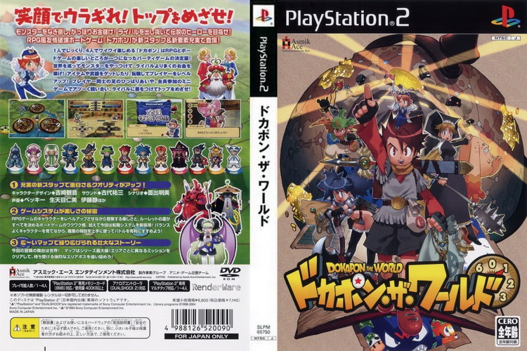 DOKAPON THE WORLD [JP : DVD5 1 Disc]