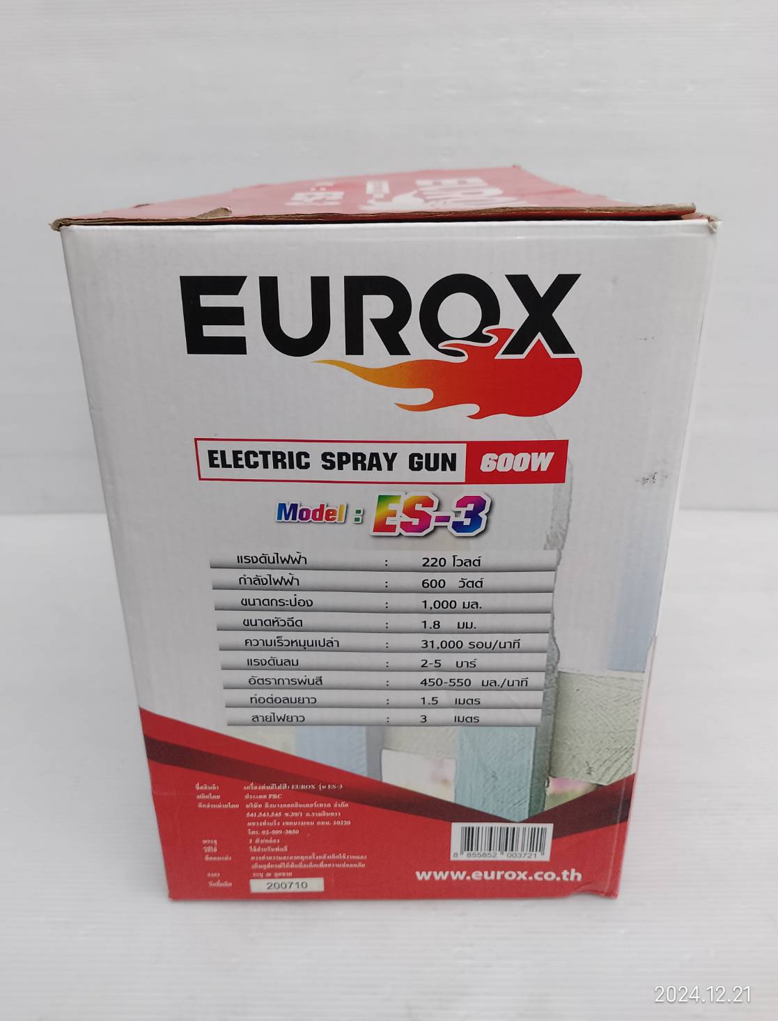 EUROX กาพ่นสีไฟฟ้า 600W รุ่น ES-3