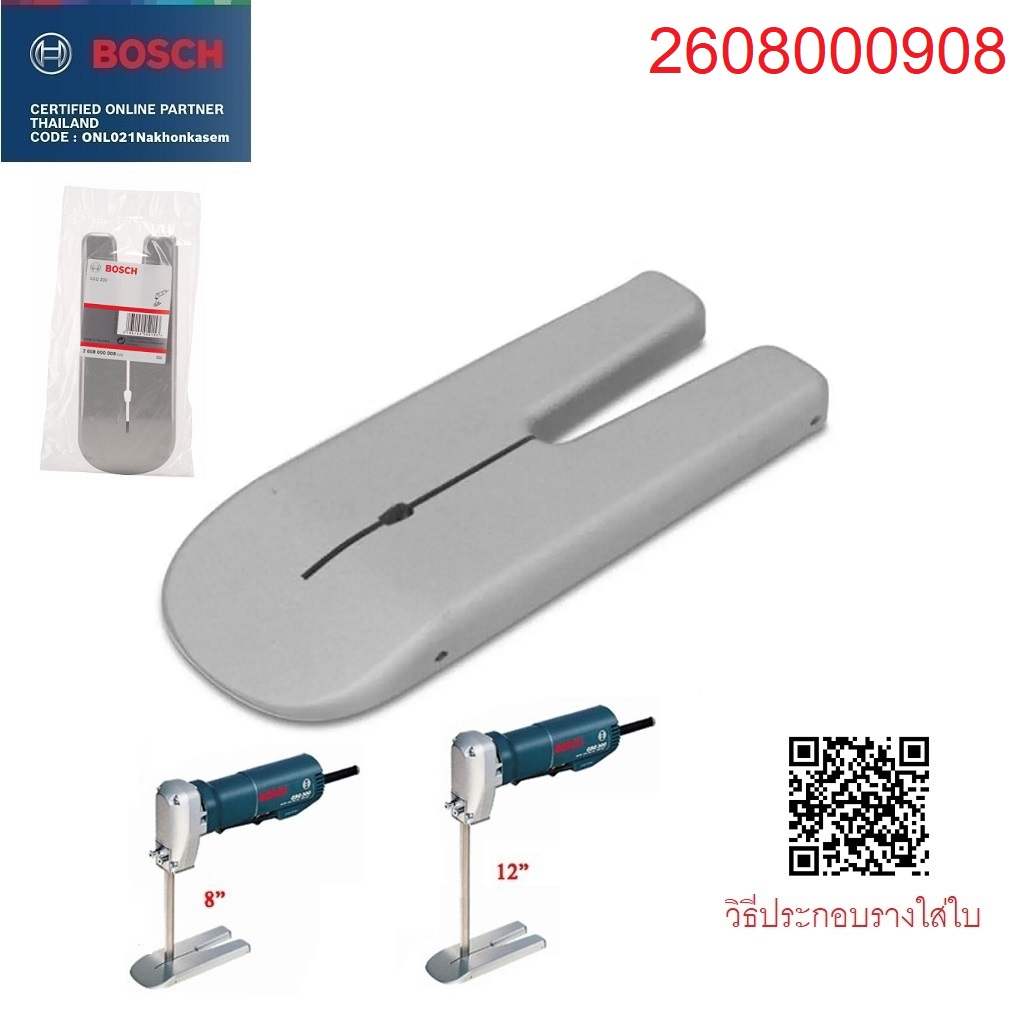 อะไหล่ฐาน สำหรับ GSG300 BOSCH #2608000908