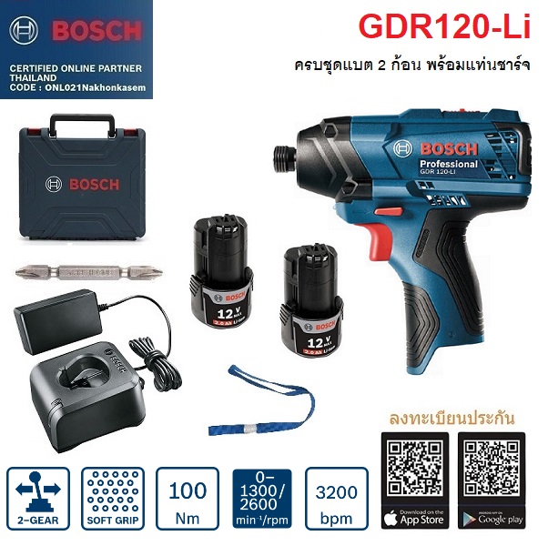 ไขควงกระแทกไร้สาย GDR120-Li BOSCH (Batt.2)
