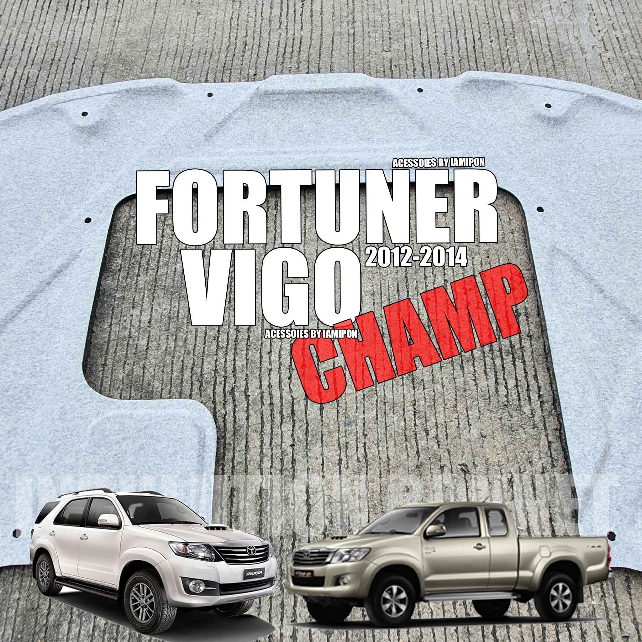 แผ่นกันความร้อนฝากระโปรง FORTUNER & VIGO CHAMP 2012-2014 รุ่นเว้าจมูก