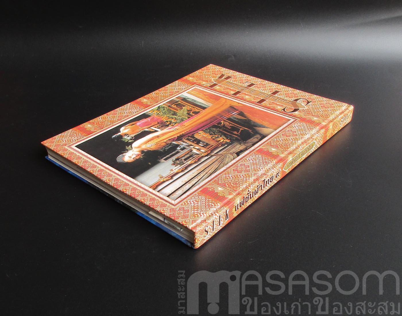 Silk แฟชั่นฉบับผ้าไทย