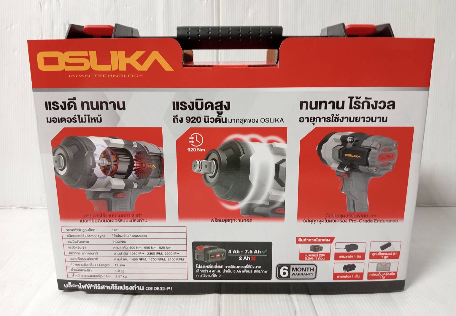 บล็อกไฟฟ้าไร้สายไร้แปรงถ่าน1/2 OSID832-P1 OSUKA