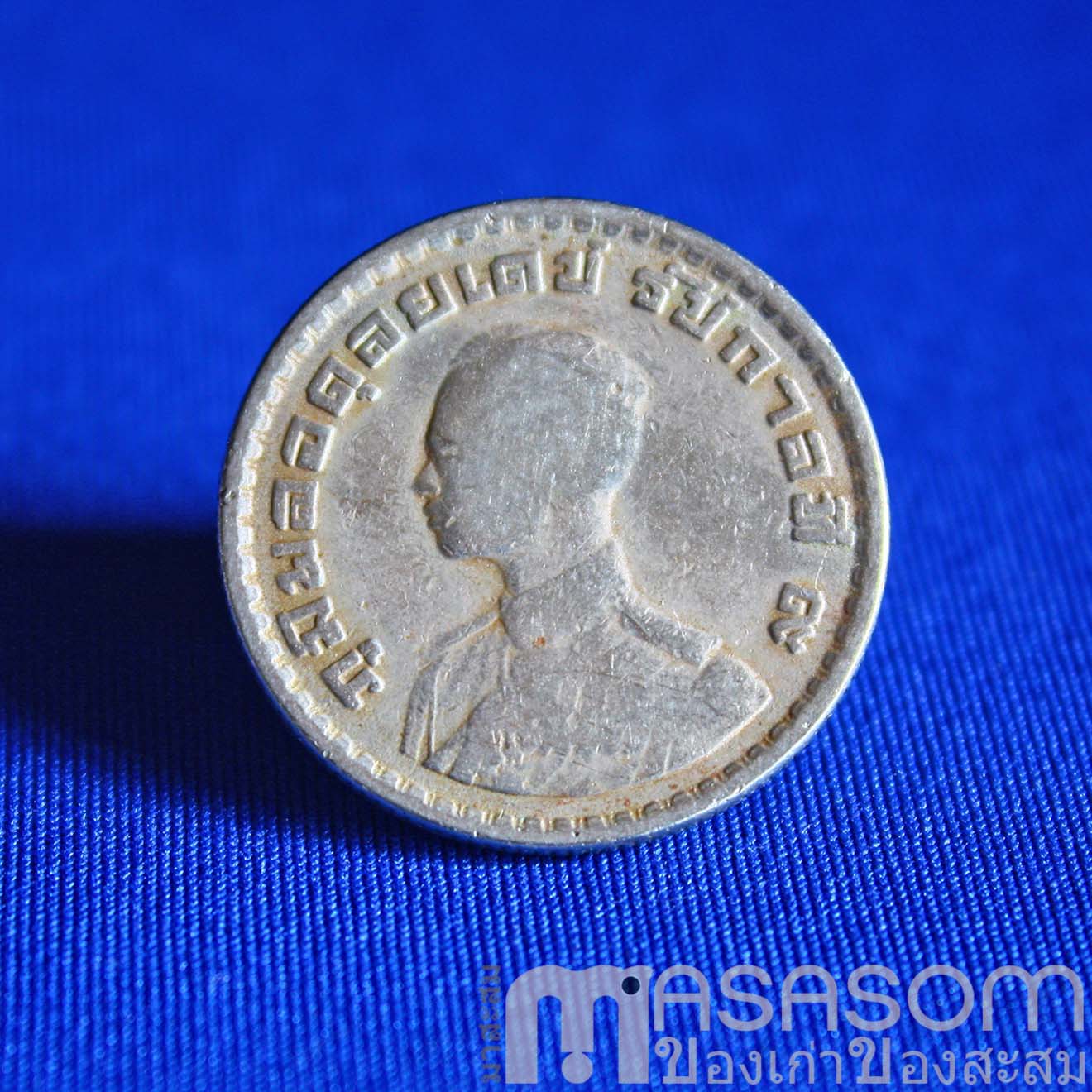 เหรียญหนึ่งบาท พ.ศ.2505