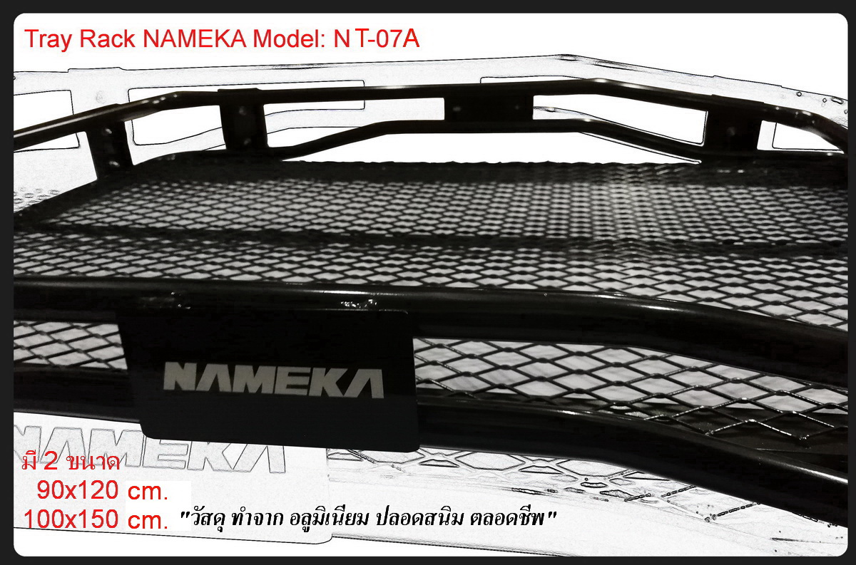 Tray Rack NAMEKA ถาดตะแกรง ถาดแร็คหลังคา ถาดสัมภาระ ตะแกรงฉีก อลูมิเนียม รุ่น NT-07