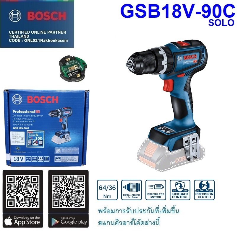 สว่านกระแทกไร้สาย18V GSB18V-90C BOSCH SOLO
