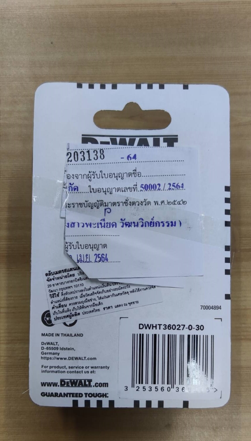 ตลับเมตร8เมตร DWHT36027 DEWALT