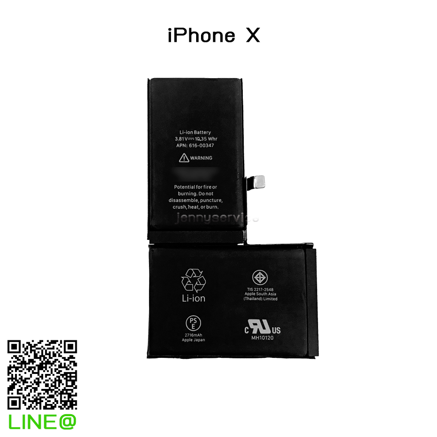 แบตเตอรี่ iPhone X