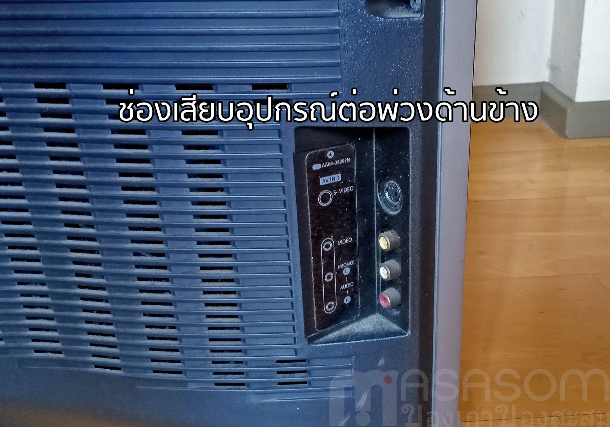 โทรทัศน์สีซัมซุง 29 นิ้ว