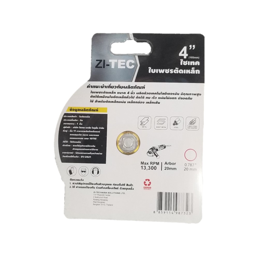 ใบเพรชตัดเหล็ก 4 นิ้ว ZI-TEC #ZI-SS-4